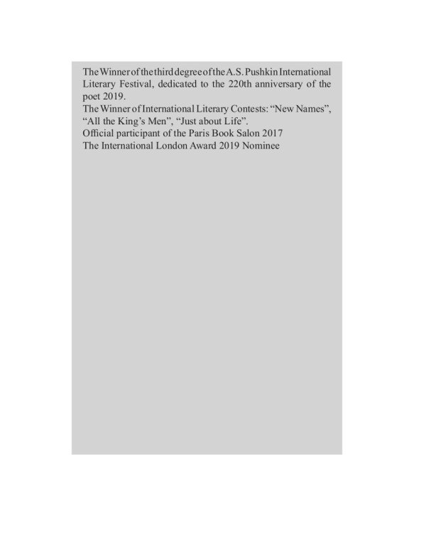 With love for everyone: на англ.яз