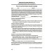 Диалектическая поведенческая терапия: тренинг навыков. Раздаточные материалы и рабочие листы. 2-е изд Диалектическая поведенческая терапия: тренинг навыков. Раздаточные материалы и рабочие листы. 2-е изд
