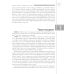 Таро в вопросах и ответах. 2-е изд., стер