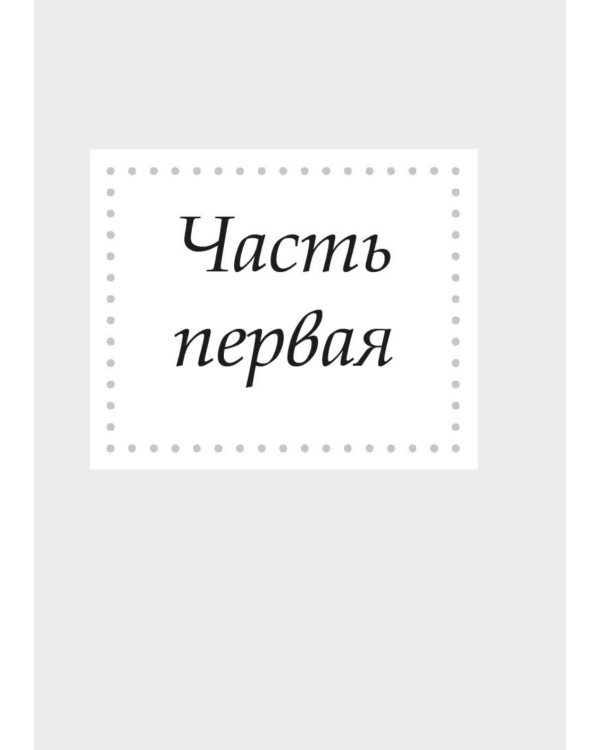 Антистресс - гармония внутри: 7 путей и 5 дорог сквозь чащу из тревог
