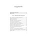 Когда ребенок несет чужую судьбу. Поведение детей с системной точки зрения. Вступление Б. Хеллингера