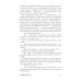 Дополнительное изображение книги «Новолуние»