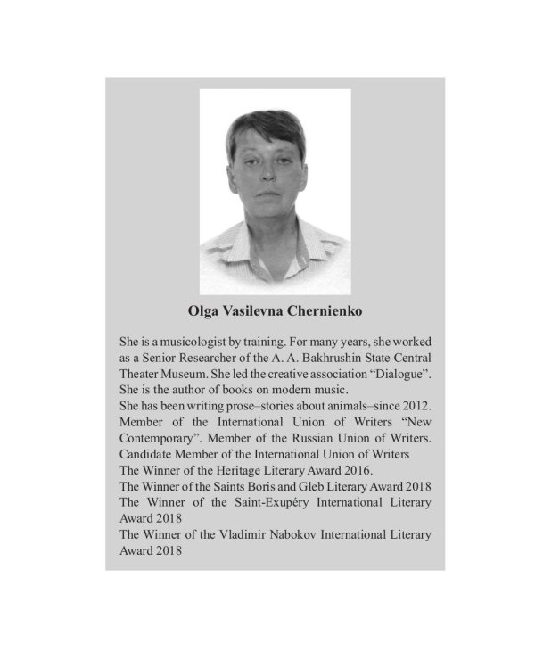 With love for everyone: на англ.яз