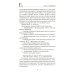 Все о гормонах, или Живем ГОРМОНично. Идеальный вес, желание жить, крепкий сон, здоровая красота, железные нервы, сексуальное влечение