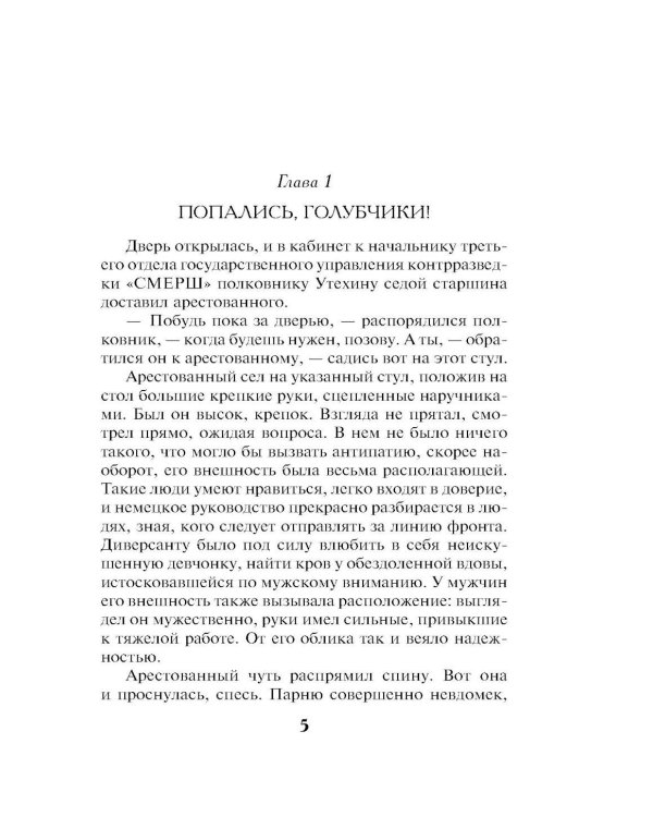 Литерный поезд генералиссимуса