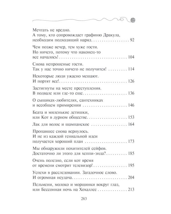 Загадка сбежавшего сейфа