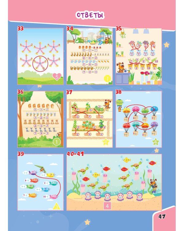 Простой счет