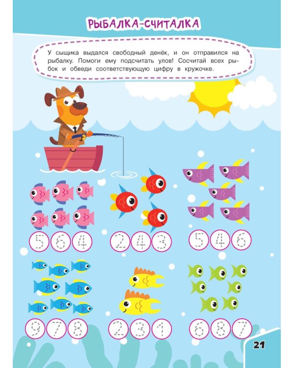 Простой счет