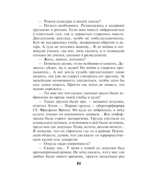 Литерный поезд генералиссимуса