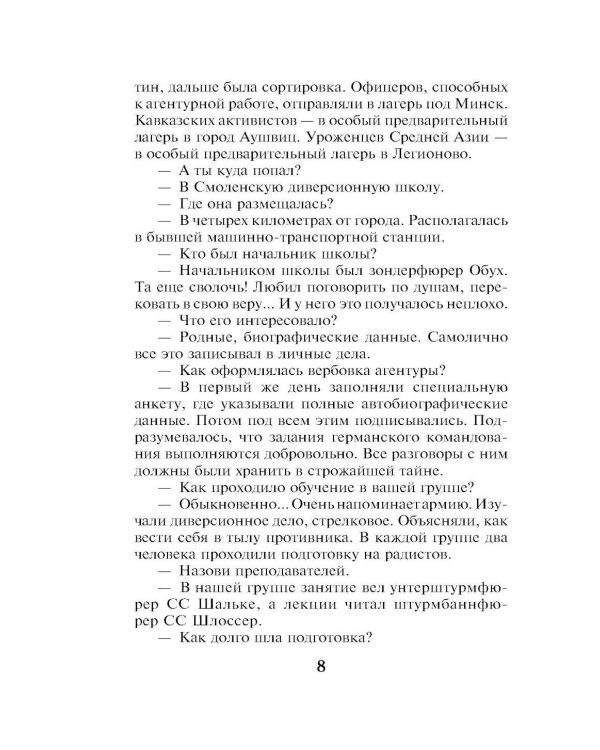 Литерный поезд генералиссимуса