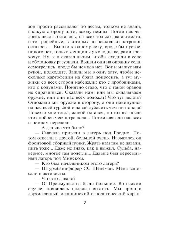 Литерный поезд генералиссимуса