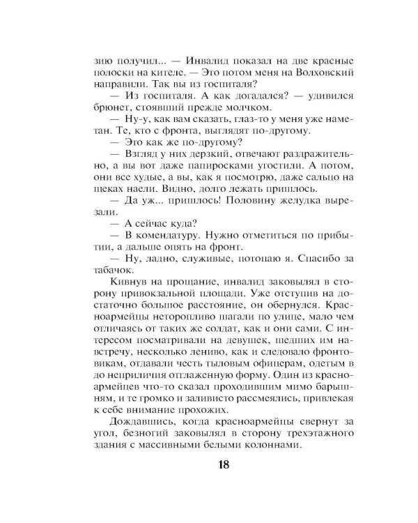 Литерный поезд генералиссимуса