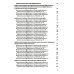 Диалектическая поведенческая терапия: тренинг навыков. Раздаточные материалы и рабочие листы. 2-е изд Диалектическая поведенческая терапия: тренинг навыков. Раздаточные материалы и рабочие листы. 2-е изд