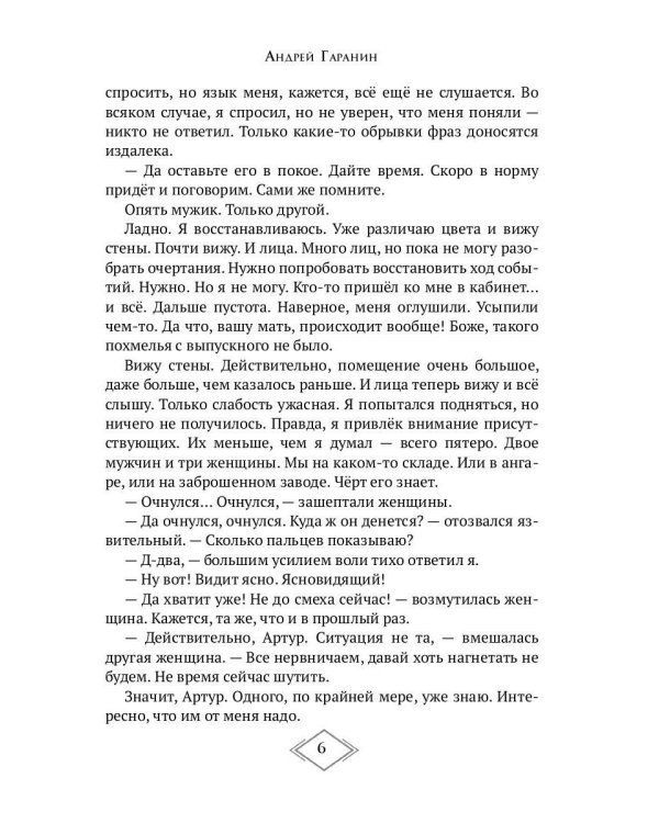 Экстрасенсы + подарок внутри! (конверт)