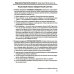 Диалектическая поведенческая терапия: тренинг навыков. Раздаточные материалы и рабочие листы. 2-е изд Диалектическая поведенческая терапия: тренинг навыков. Раздаточные материалы и рабочие листы. 2-е изд