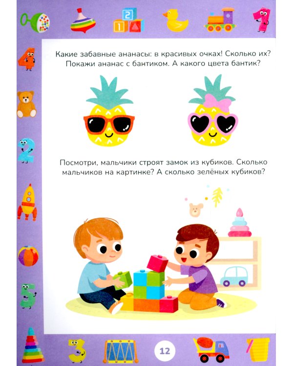 Учимся считать до 5. Учимся считать до 10. Развивающие задания для детей (комплект из 2-х книг)