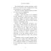 История кота Соломона и Элен, которой было непросто История кота Соломона и Элен, которой было непросто
