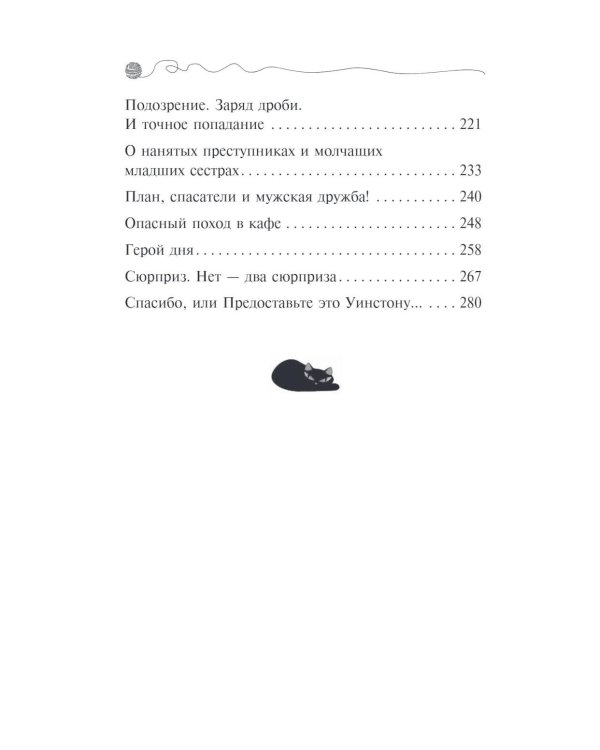 Загадка сбежавшего сейфа