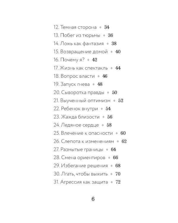 Психологический Оракул (70 метафорических карт и руководство)