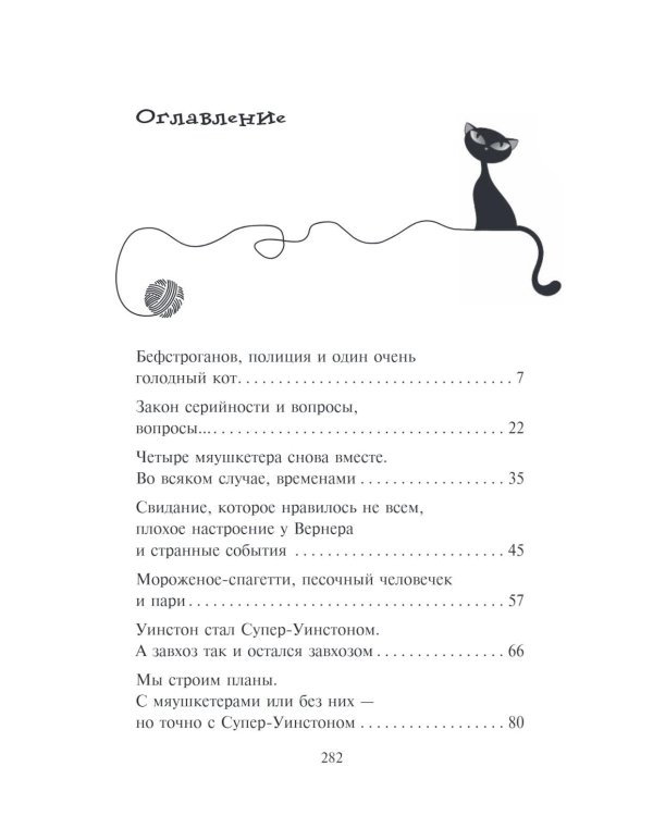 Загадка сбежавшего сейфа