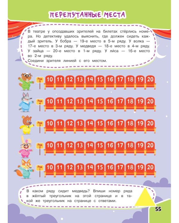 Простой счет