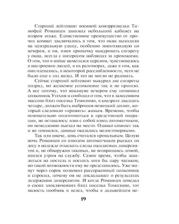 Литерный поезд генералиссимуса