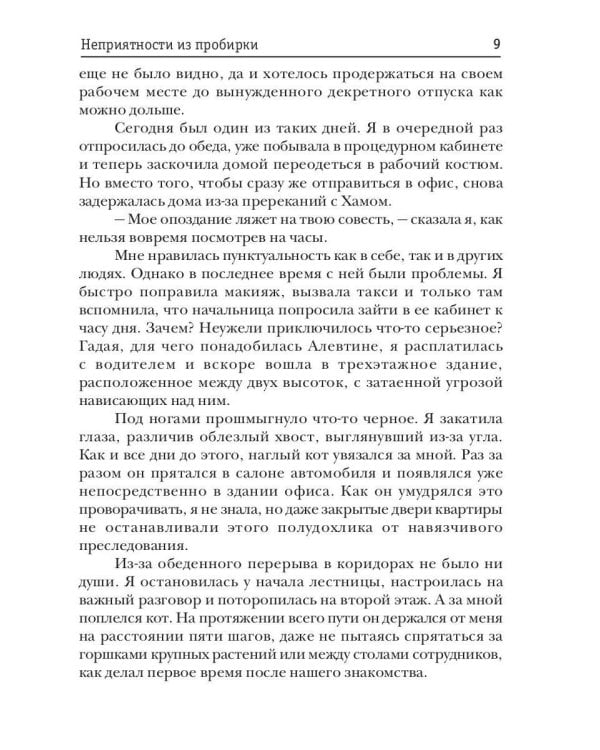 Неприятности из пробирки