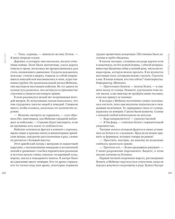 Девочка с медвежьим сердцем