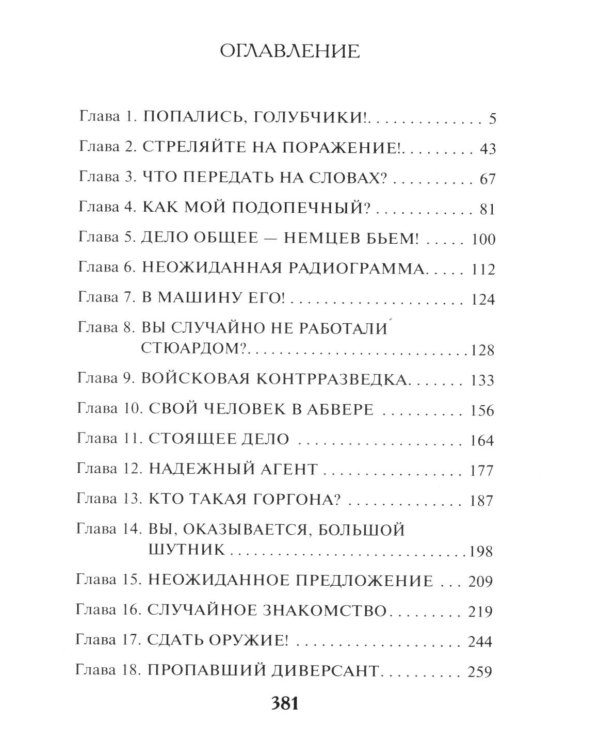 Литерный поезд генералиссимуса