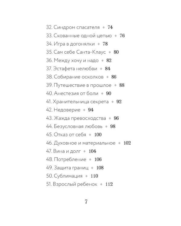 Психологический Оракул (70 метафорических карт и руководство)