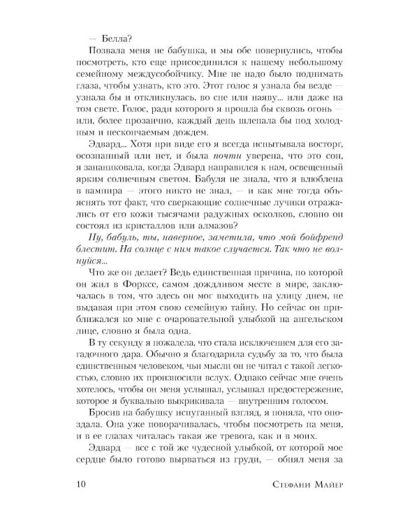 Дополнительное изображение книги «Новолуние»