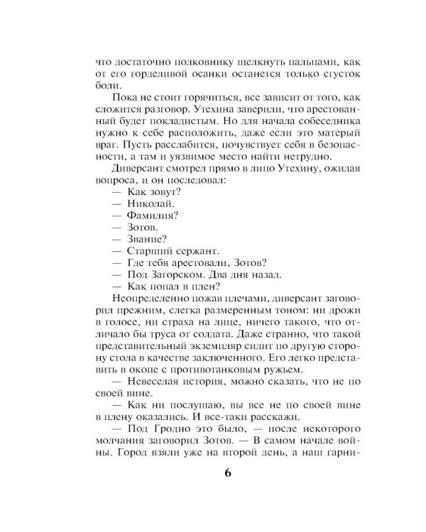 Литерный поезд генералиссимуса