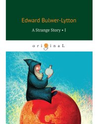 A Strange Story 1 = Странная история