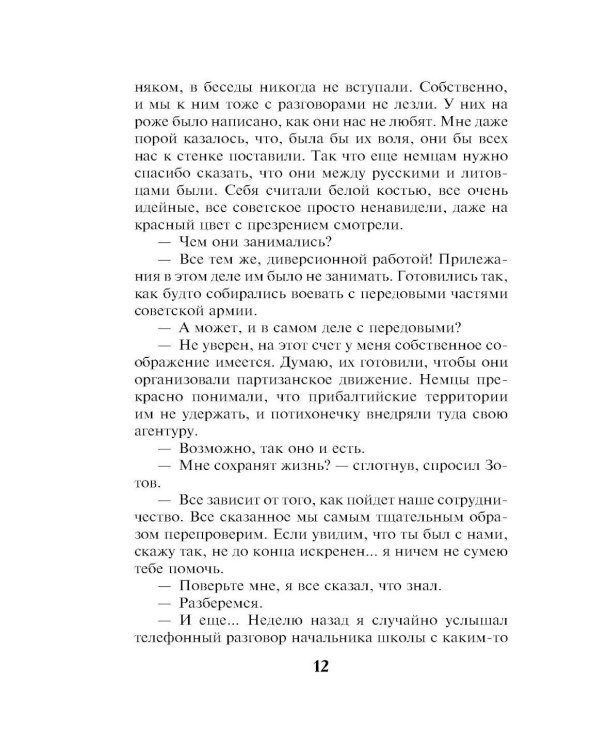 Литерный поезд генералиссимуса