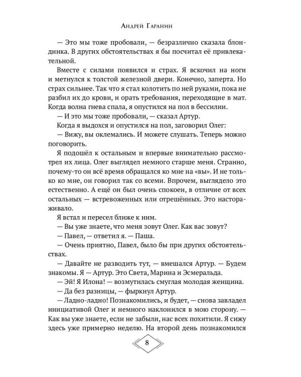 Экстрасенсы + подарок внутри! (конверт)