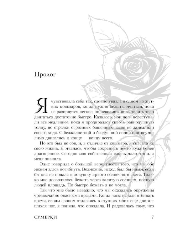 Дополнительное изображение книги «Новолуние»