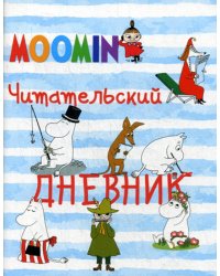 Читательский дневник. Муми-тролли