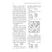 Великие шахматисты мира Полное собрание партий с авторскими комментариями. Т. 3. 1926-1931