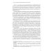 Русско-венецианские дипломатические и церковные связи в эпоху Петра Великого. Россия и греческая община Венеции. 2-е изд Русско-венецианские дипломатические и церковные связи в эпоху Петра Великого. Россия и греческая община Венеции. 2-е изд