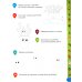 Учимся обводить по точкам. Рабочая тетрадь для дошкольников