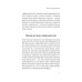 Когда ребенок несет чужую судьбу. Поведение детей с системной точки зрения. Вступление Б. Хеллингера