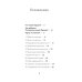 Психологический Оракул (70 метафорических карт и руководство)