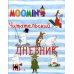Читательский дневник. Муми-тролли