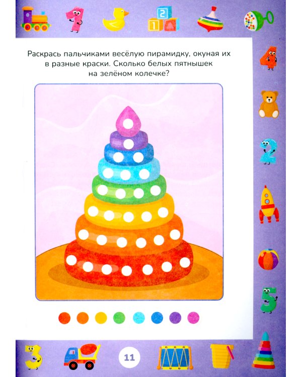 Учимся считать до 5. Учимся считать до 10. Развивающие задания для детей (комплект из 2-х книг)