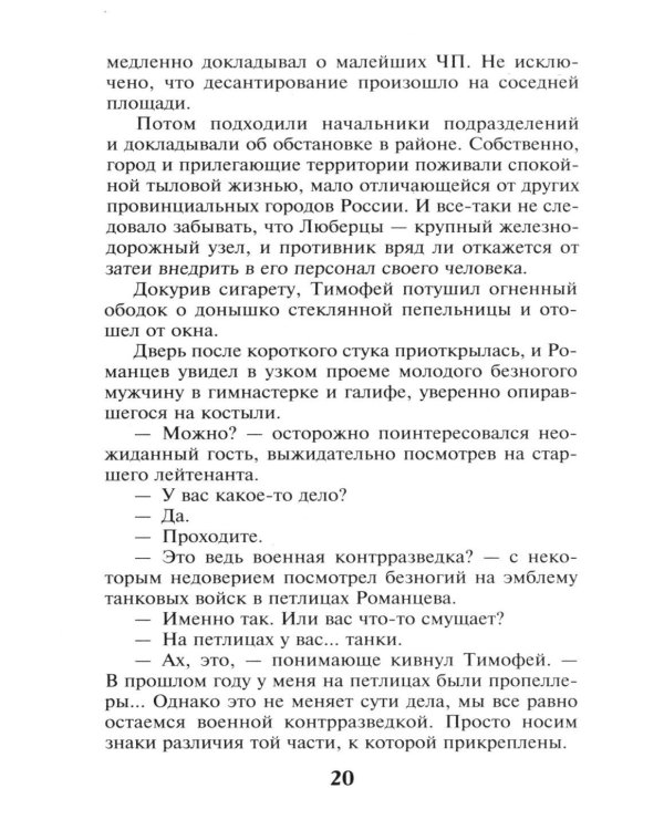 Литерный поезд генералиссимуса