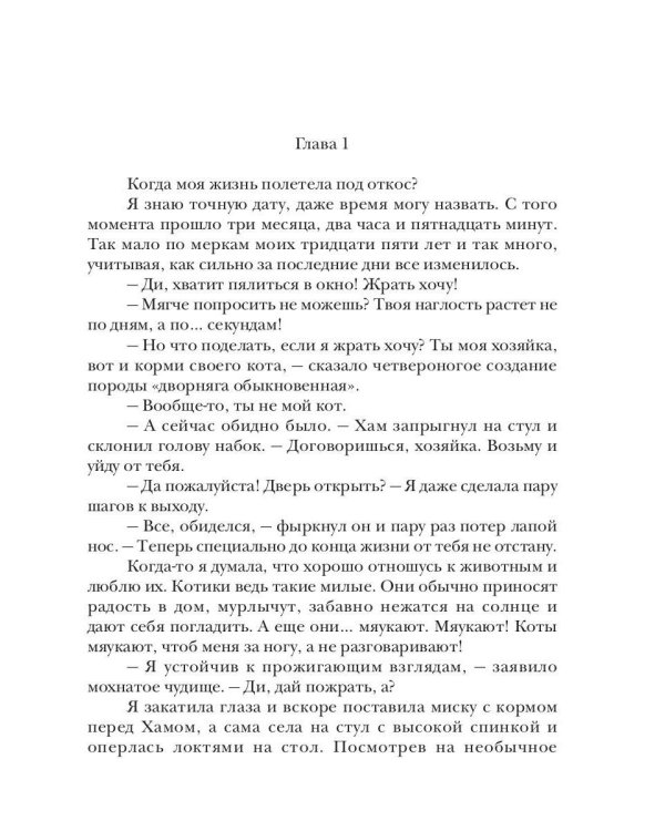 Неприятности из пробирки