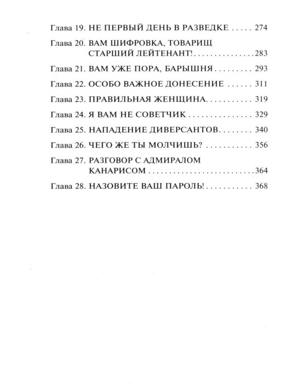 Литерный поезд генералиссимуса