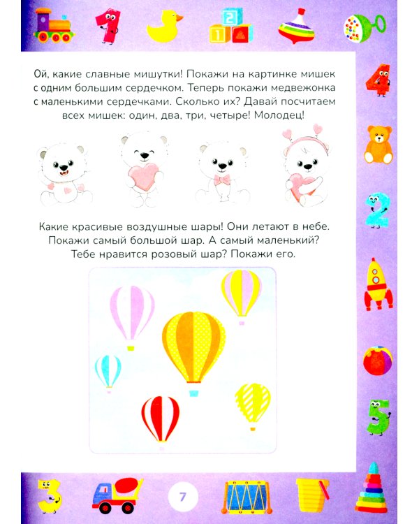 Учимся считать до 5. Учимся считать до 10. Развивающие задания для детей (комплект из 2-х книг)