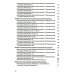 Диалектическая поведенческая терапия: тренинг навыков. Раздаточные материалы и рабочие листы. 2-е изд Диалектическая поведенческая терапия: тренинг навыков. Раздаточные материалы и рабочие листы. 2-е изд