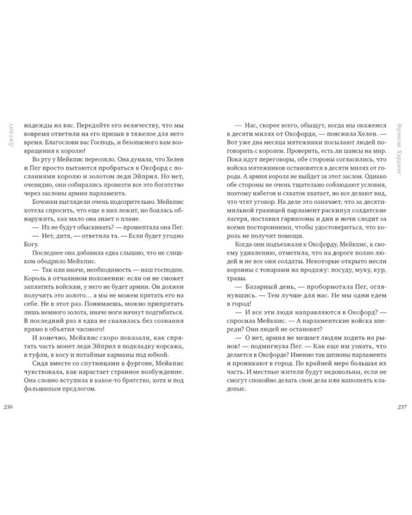 Девочка с медвежьим сердцем